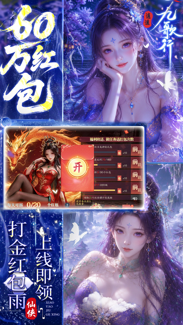 跨服竞技
