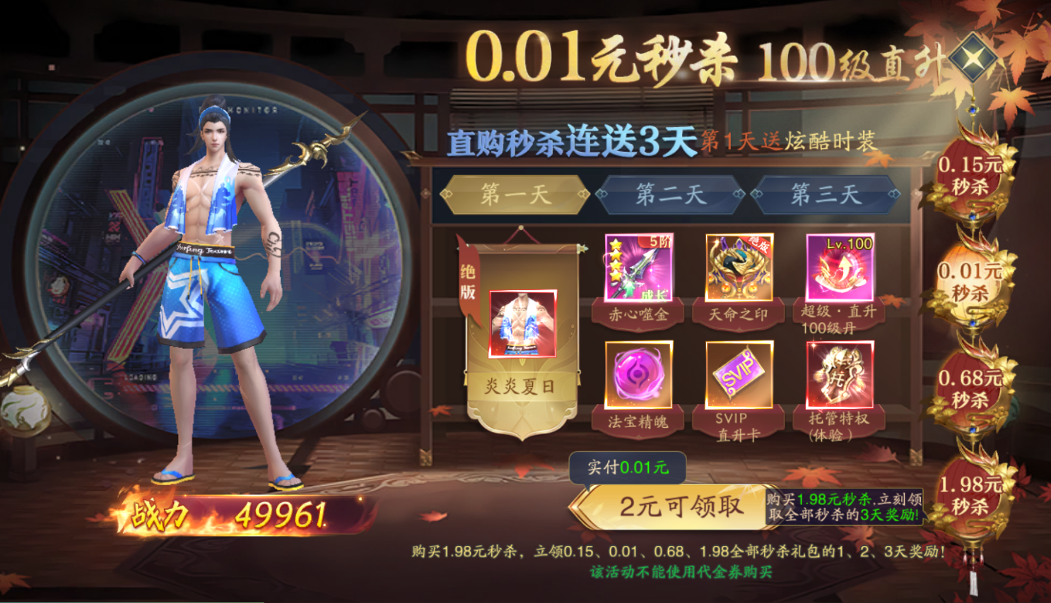 游戏截图 3