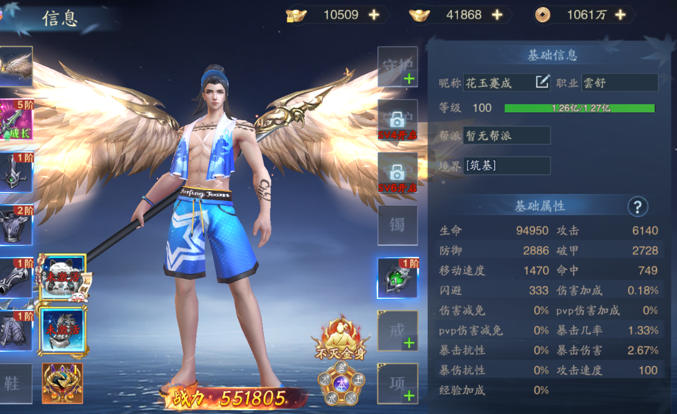 游戏截图 4