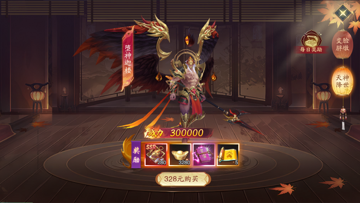 天神降世+变脸胖墩