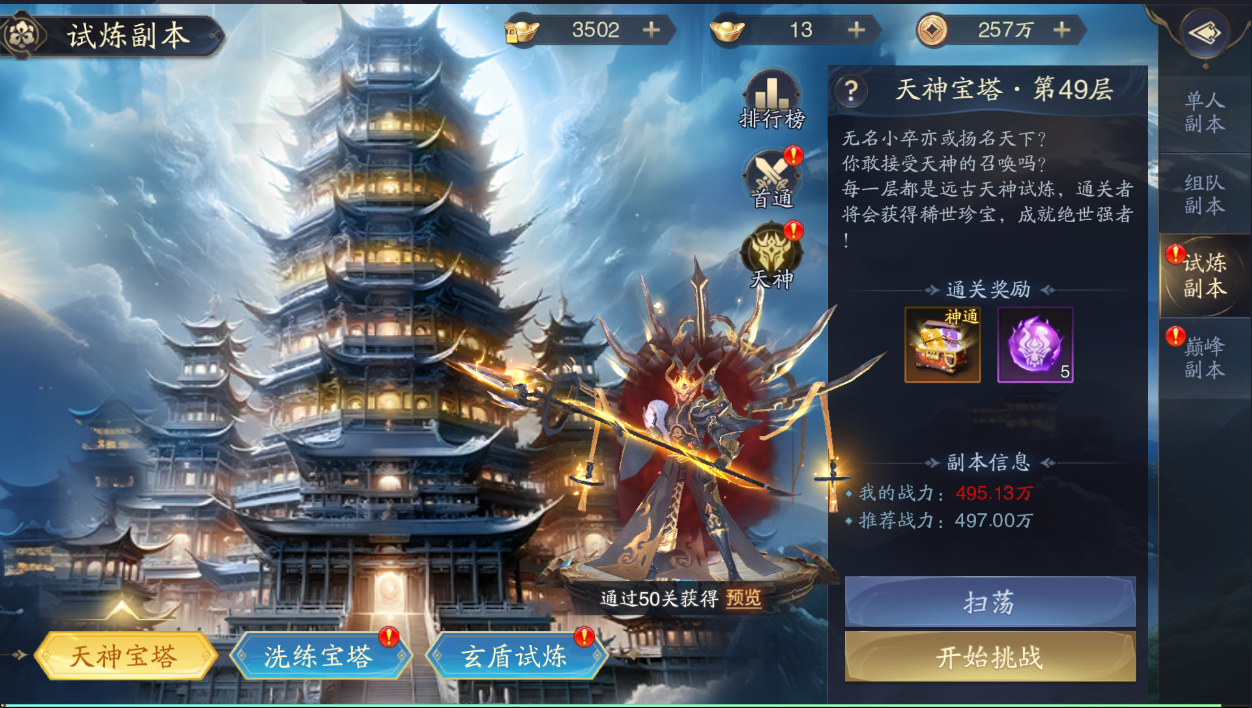 天神1