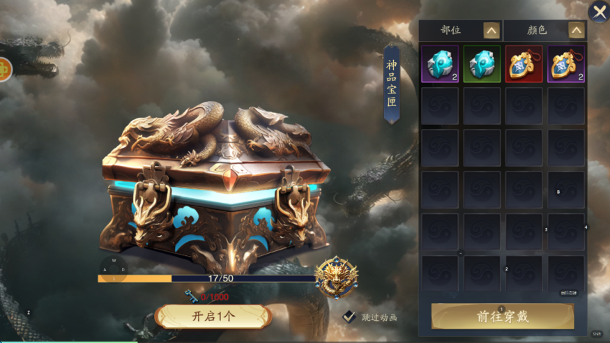 天神详情