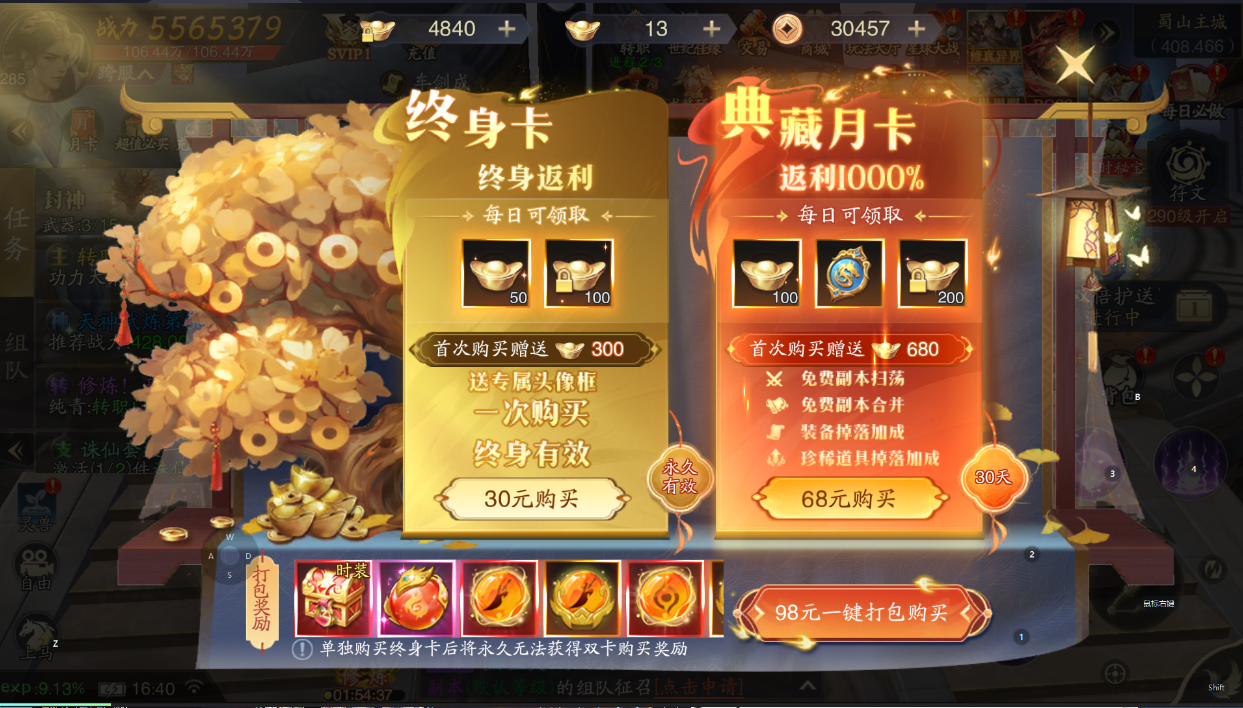 月卡